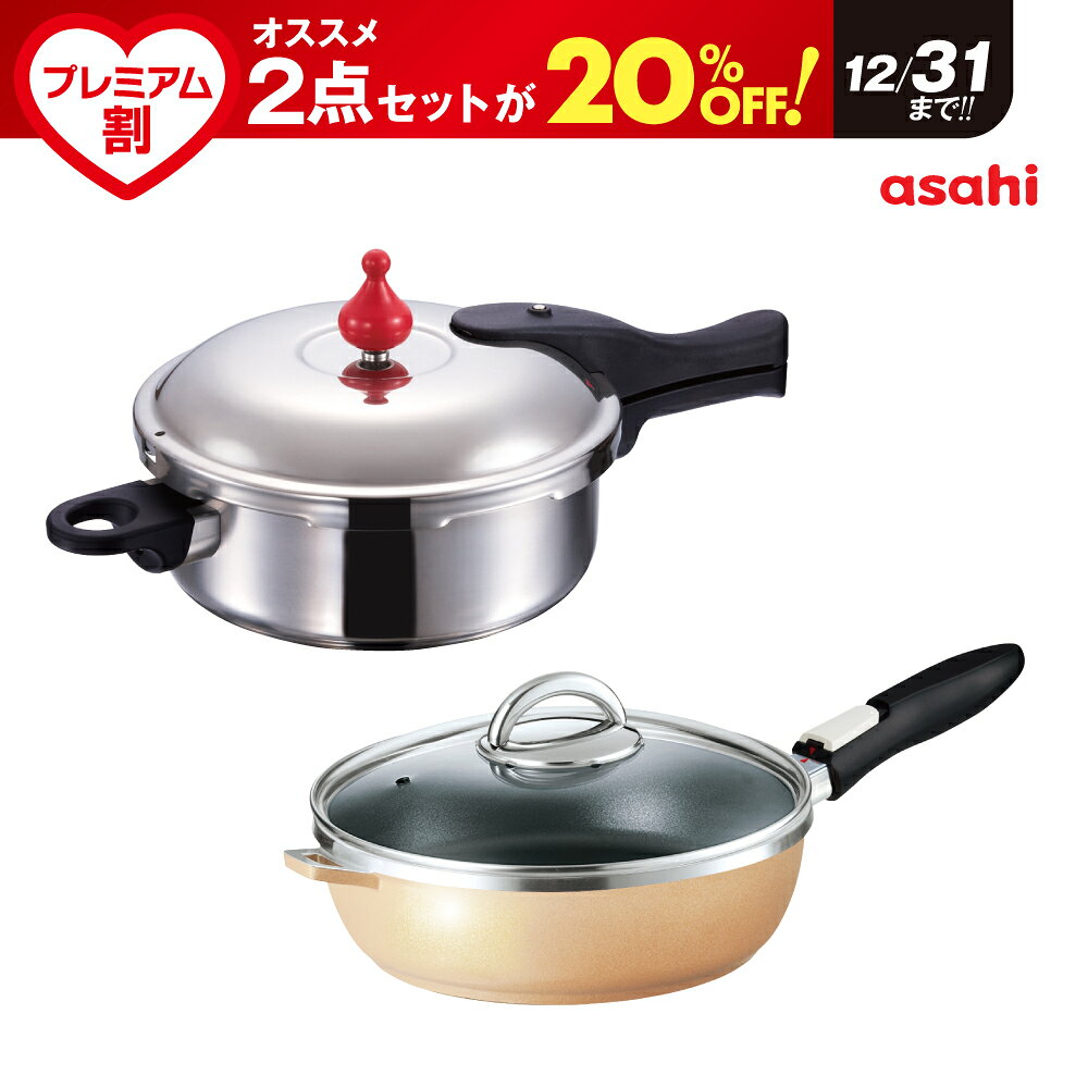 楽天市場】アサヒ軽金属 圧力鍋 3.0L ゼロ活力なべ Mの通販