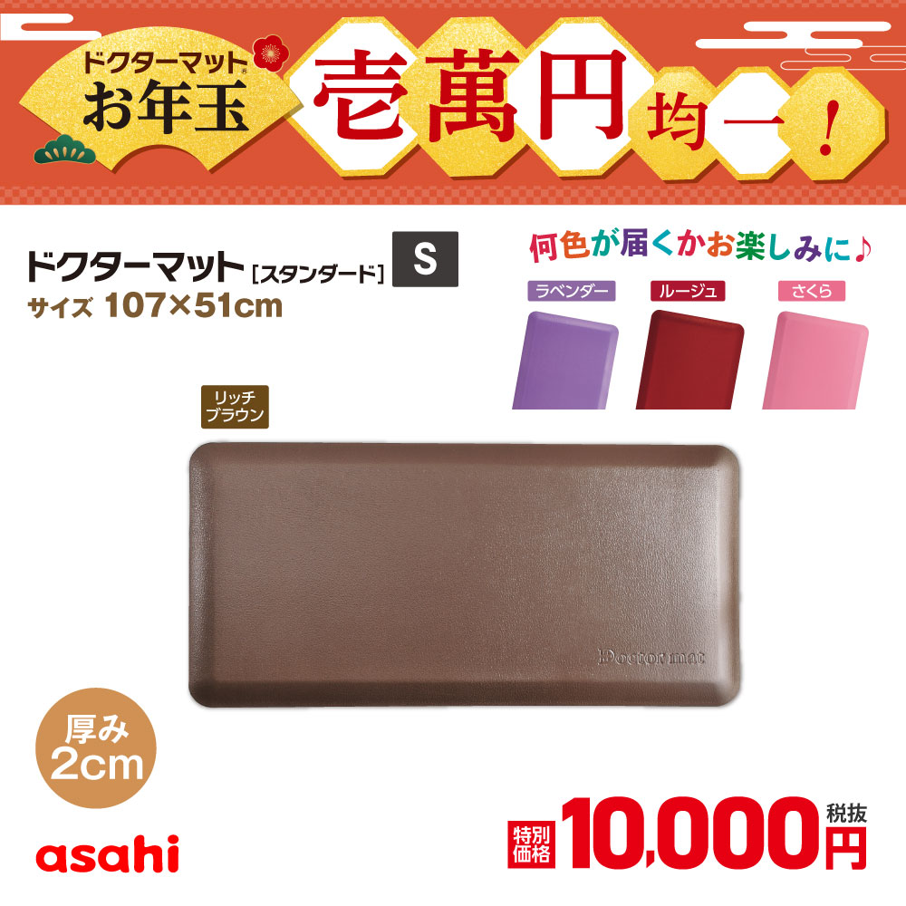 ＼ポイント10倍／ キッチンマット ドクターマット Sサイズ 4色 色おまかせ 107cm 51cm 拭ける 清潔 気持ちいい クッション シンプル 無地 つまずき防止 撥水 衝撃吸収 厚手 抗菌 耐久 弾力 アサヒ 軽金属 公式 ギフト 滑り止め おしゃれ