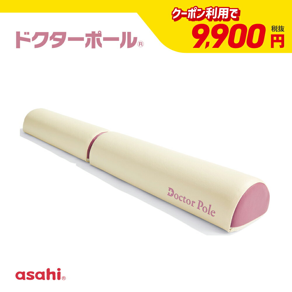 ドクターポール 100cm 1m エクササイ