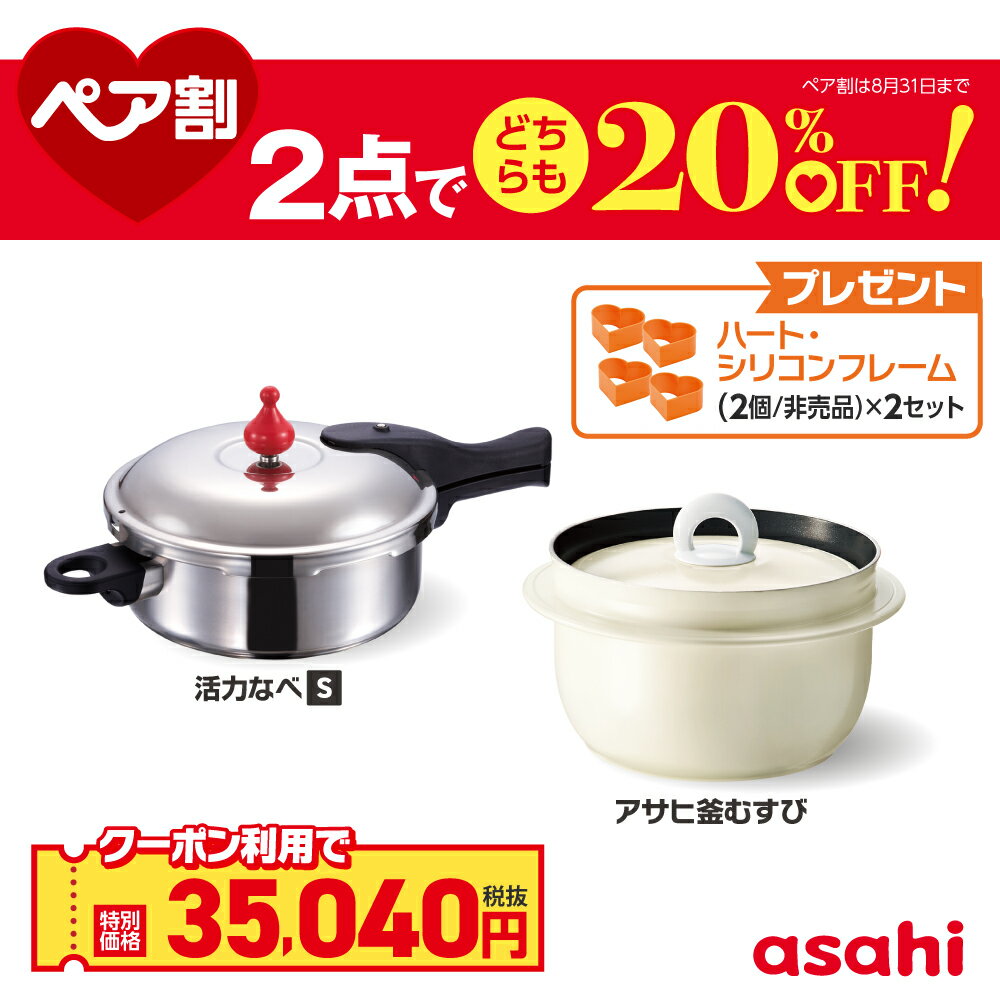 新品 アサヒ軽金属 活力なべ SW IH対応 圧力鍋 5.5L圧力鍋 【公式通販】