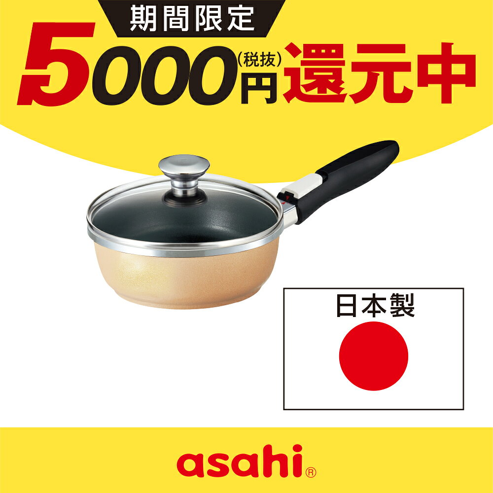 楽天市場】アサヒ軽金属オールパンセットの通販