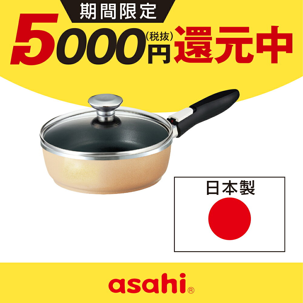 楽天市場】アサヒ軽金属 オールパンの通販