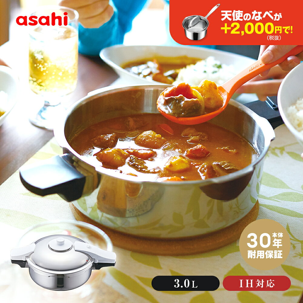 楽天市場】ゼロ活力鍋 2．5lの通販