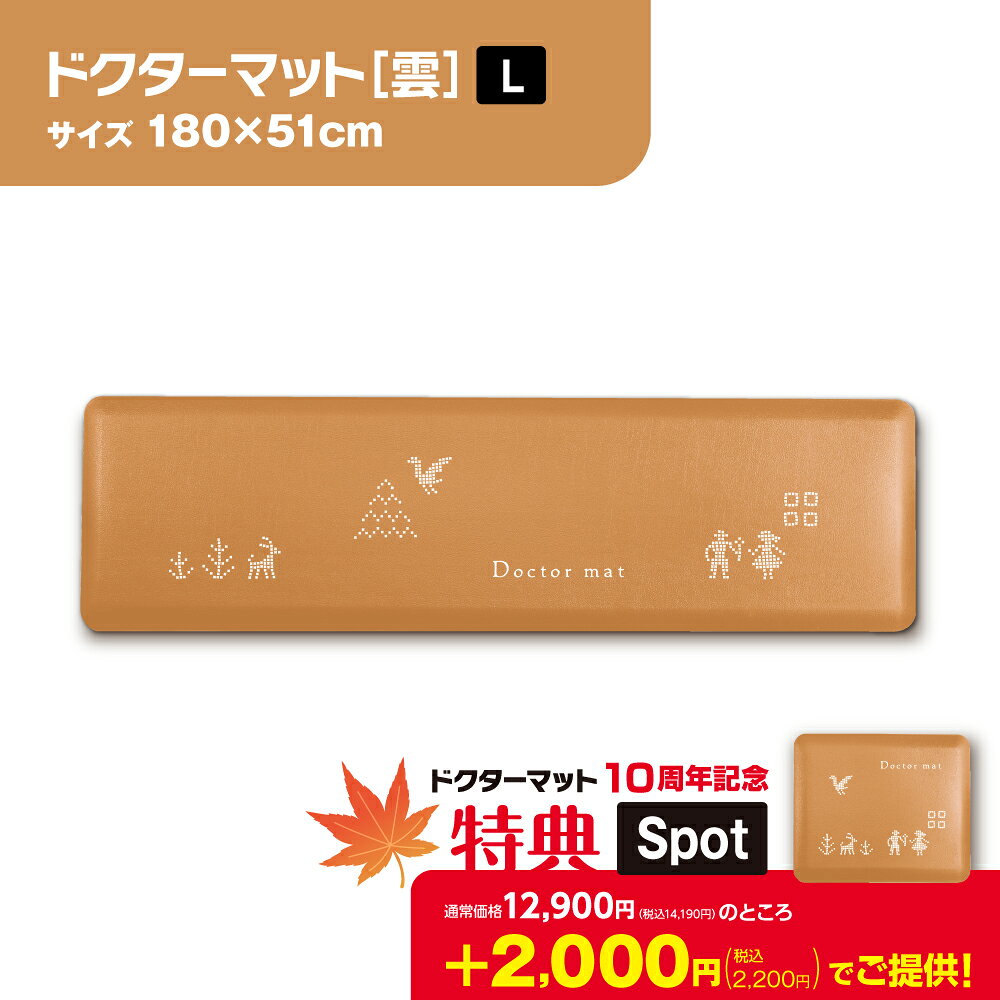 キッチンマット ドクターマット 雲 Lサイズ 180cm 51cm 拭ける 清潔 気持ちいい クッション シンプル 無地 つまずき防止 撥水 衝撃吸収 厚手 抗菌 耐久 弾力 ギフト 滑り止め おしゃれ アサヒ 軽金属 公式