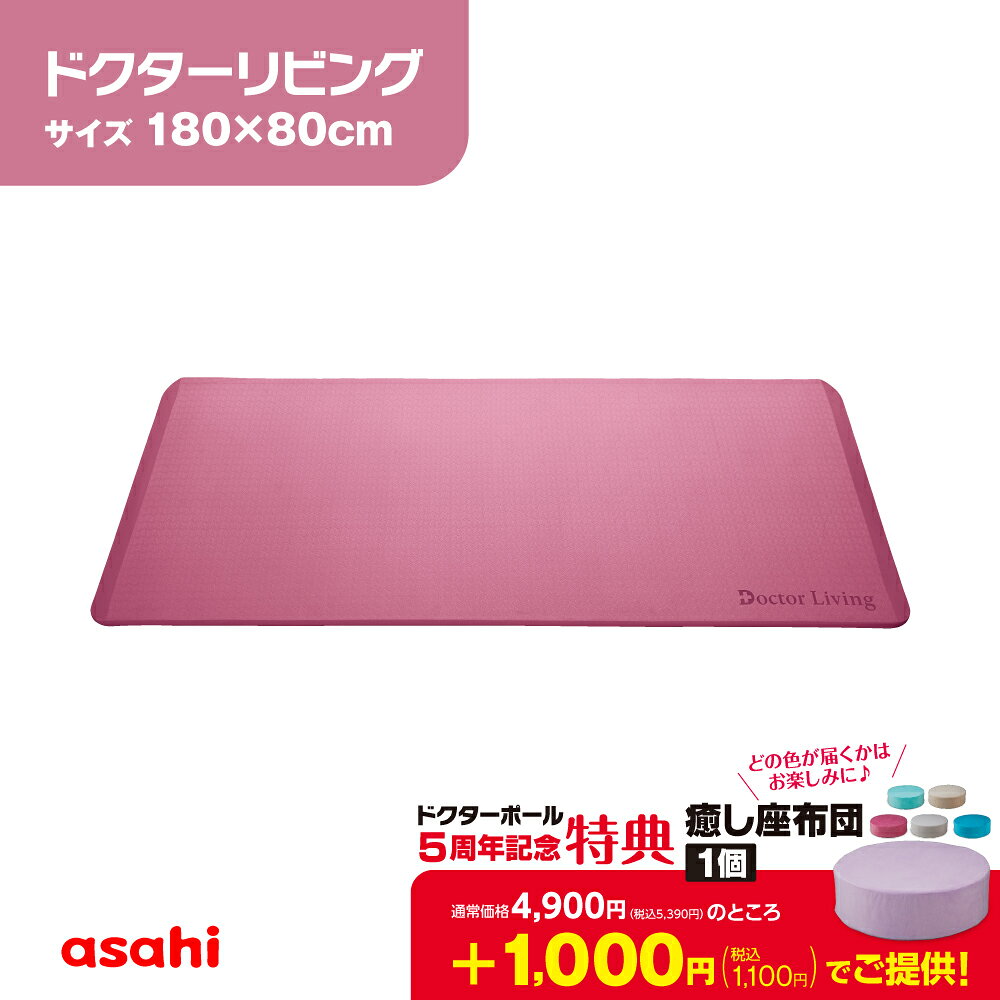 楽天市場】医師考案 ストレッチ マット ながらトレ 極厚 厚手 20mm