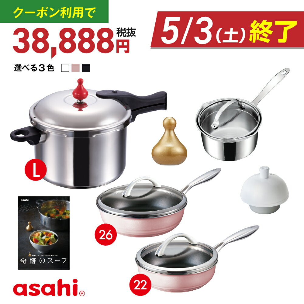 楽天市場】アサヒ 軽金属 圧力 鍋 部品の通販 楽天市場】アサヒ 軽金属 圧力 鍋 部品の通販