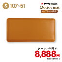 ＼クーポン利用で8,888円／ キッチンマット ドクターマッ