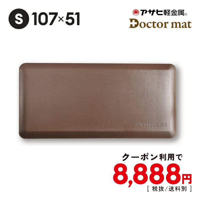 ＼1,114円引き！クーポン／ キッチンマット ドクターマッ