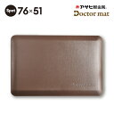 ＼末広がり価格8,888円／ キッチンマット ドクターマット