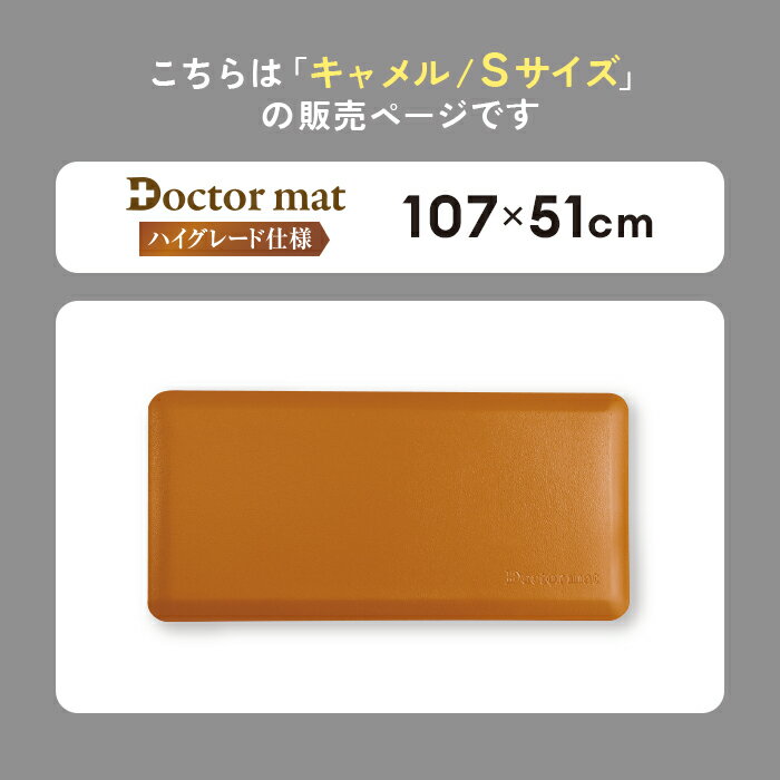 キッチンマット ドクターマット プレミアム Sサイズ キャメル 107cm 51cm 拭ける 両面 防水加工 清潔 気持（3枚目）