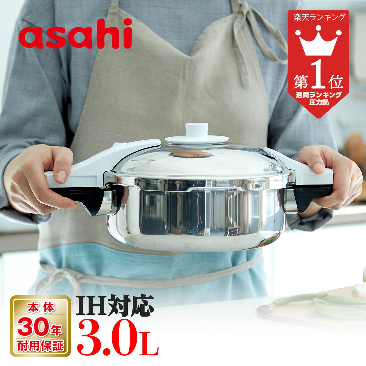 ＼クーポン使用で27,390円！／146kPaの高調理圧 日本製「体験パスカル（M）」圧力鍋 IH・ガス対応 深型 レシピ付き 両手 [アサヒ軽金属公式ショップ]のサムネイル