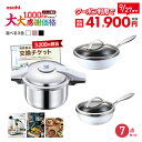 【9/27まで】\クーポン利用で(税抜)41,900円/ 大大感謝セットパスカル(L) ゼロ活力なべ パスカル L 5.5L オールライト 26 22 3色 圧...