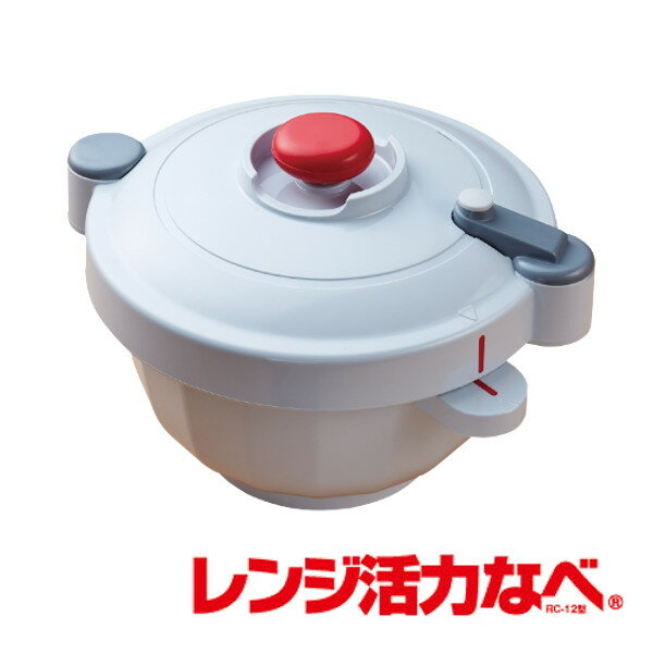 楽天市場 レンジ活力なべ 電子レンジ用圧力鍋 鍋 圧力なべ 一人暮らし 電子レンジ レシピ ギフト カタログ アサヒ軽金属公式ショップ アサヒ軽金属 楽天市場店 みんなのレビュー 口コミ 楽天市場 レンジ活力なべ 電子レンジ用圧力鍋 鍋 圧力なべ 一人暮らし 電子レンジ レシピ ギフト カタログ アサヒ軽金属公式ショップ アサヒ軽金属 楽天市場店 みんなのレビュー 口コミ