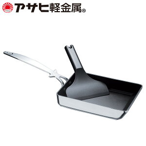 「天使のエッグパン」 IH・ガス対応 たまご焼き器 使いやすい ギフト カタログ [アサヒ軽金属公式ショップ]