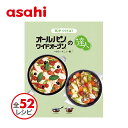 料理本 気が付けば! オールパン ワイドオーブンの達人 レシピ レシピ本 時短 簡単 お役立ち 料理 キッチン 台所 アサヒ 軽金属 金属 公式