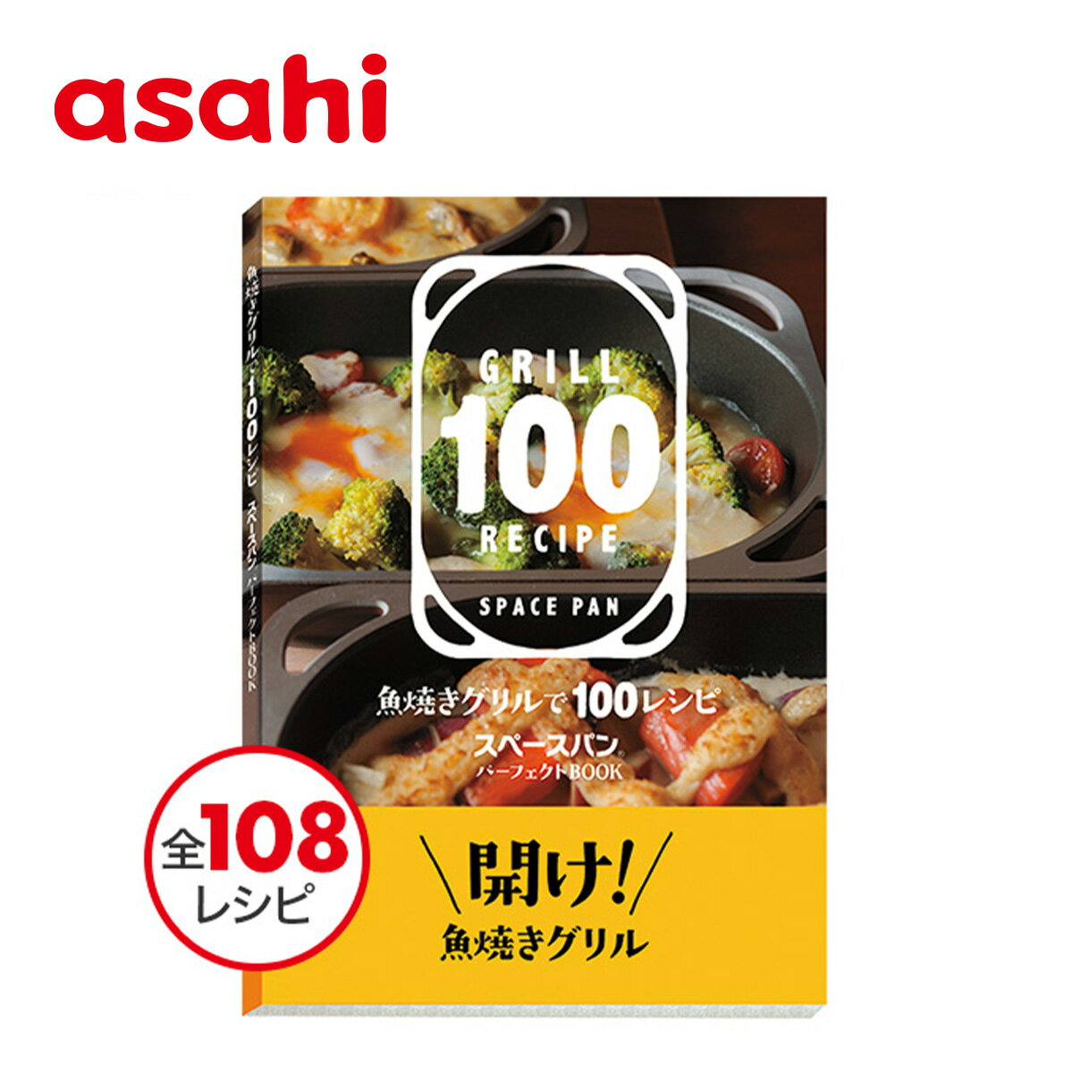 ＼18日限定P10倍+500円OFFクーポン／ 料理本 スペ