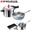 「満足★玉手箱(L)」(圧力鍋...