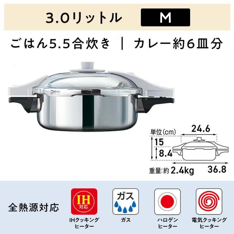 ＼11,344円引き！クーポン／ 圧力鍋 高圧力鍋 ゼロ活力なべ パスカル M 3l 3リットル IH ガス火 対応 日本製 深型 時短 安心 安全 健康料理 5.5合炊き 簡単調理 小型 軽量レシピ集付き キッチン 調理器具 アサヒ 軽金属 金属 公式 ギフト カタログ 2