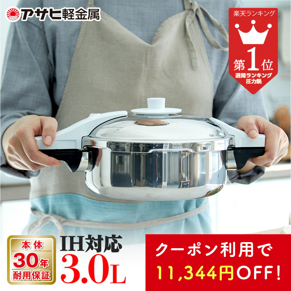 圧力鍋 なべ ih 対応 5.5L 片手圧力鍋 8合炊き ガス火OK パール金属 H-5437 レシピ本付 おすすめ 節約クック 軽量単層 ステンレス製圧力切替式 送料無料