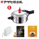 【クーポン利用で27,900円(税抜)!!】「活力なべ 健康...