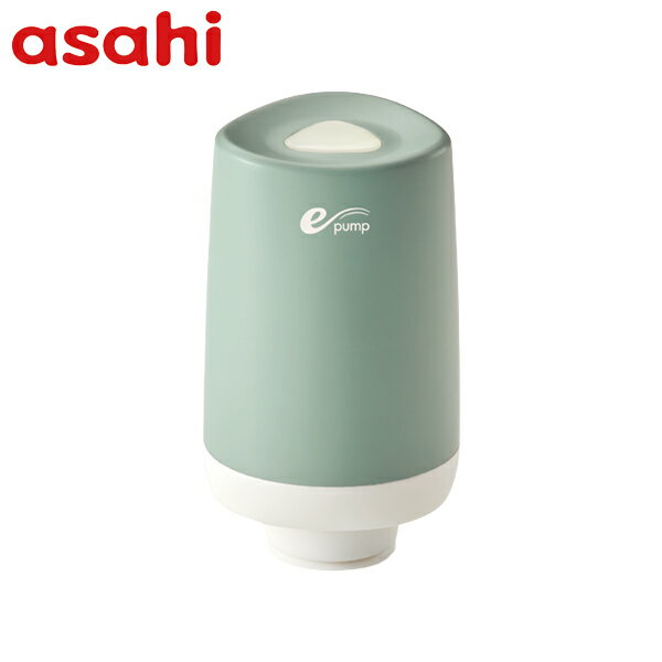 電動真空ポンプ ワンタッチ真空 ワンタッチ真空e-ポンプ 充電式 電動タイプ USB USB電源アダプタ 電動 USBケーブル アサヒ 軽金属 金属 公式 ギフト 送料無料