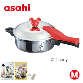 ＼★送料無料★／「＜＜ミッキーマウス＞＞ゼロ活力なべ（M）」（圧力鍋・圧力なべ）IH・ガス対応 Disneyzone ディズニー 日本製 3.0L レシピ付き ギフト [アサヒ軽金属公式ショップ]