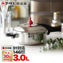 【最大1000円OFFクーポン】 Re・De Pot リデポット 電気圧力鍋 PCH-20L 電気なべ 炊飯器 4合 電気鍋 マルチクッカー クラッシー 簡単調理 家電