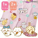 \20%ポイントバック 楽天DEAL 8日9:59まで/ ちいかわ レジャーシート 厚手タイプ [ちいかわ ハチワレ 栗まんじゅう キャラクター グッズ 人気 ...