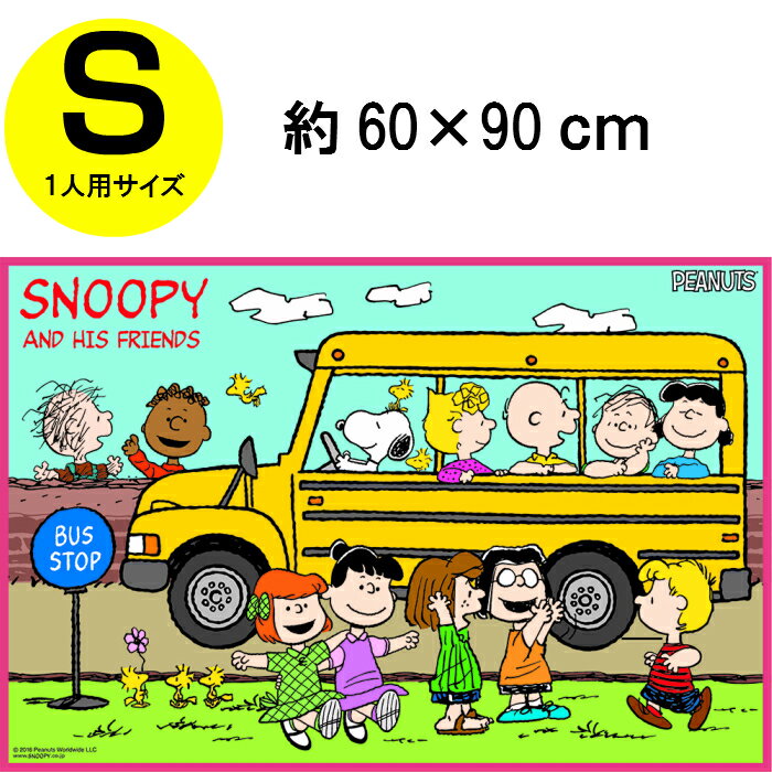 スヌーピー BUS STOPレジャーシート Sサイズ 60×90cm