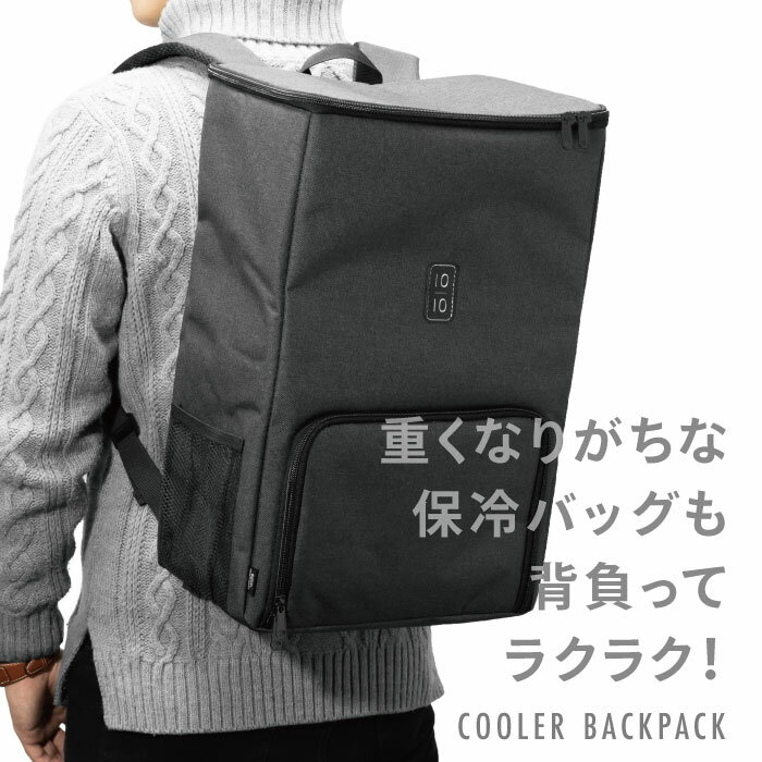 クーラーバッグ リュック型 20L[ソフトクーラーボックス デリバリーバッグ 保冷 保温 大容量 軽量 折りたたみ アウトドア ピクニック キャンプ 遠足 運動会 シンプル アサヒ興洋]