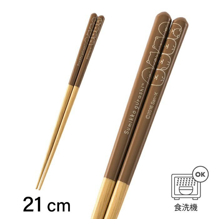 ＼最大2000円OFF！クーポン配布 27日01:59まで／ すみっコぐらし お箸 21cm[子供 子ども用 男の子 女の..