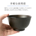 どんぶり 羽反全木目 [お椀 食洗機対応 電子レンジ対応 食器 ボウル どんぶり 丼 大きめ 割れない 樹脂製 麺類 うどん そば ラーメン シンプル 木目 おしゃれ 定番 食事 新生活 お正月 ギフト 日本製 500円以下 アサヒ興洋] 3