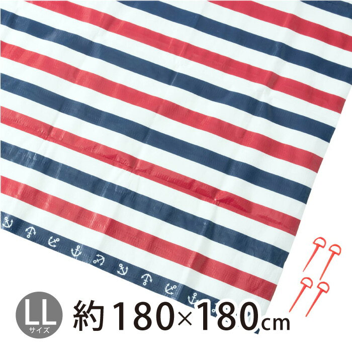 レジャーシート プラージュ LLサイズ 180×180cm[ピクニックシート 防水 コンパクト ストライプ マリン柄 おしゃれ かわいい 4〜5人用 シンプル アウトドア 遠足 ピクニック 海 公園 BBQ ハイキング 室内 花見 アサヒ興洋]のサムネイル