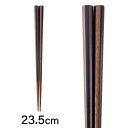 \40時間限定 クーポンで5%OFF!24日20:00から/ お箸 極太 八角 秋雨 青 23.5cm [箸 お祝い 新生活 天然素材 シンプル おしゃれ 引っ...