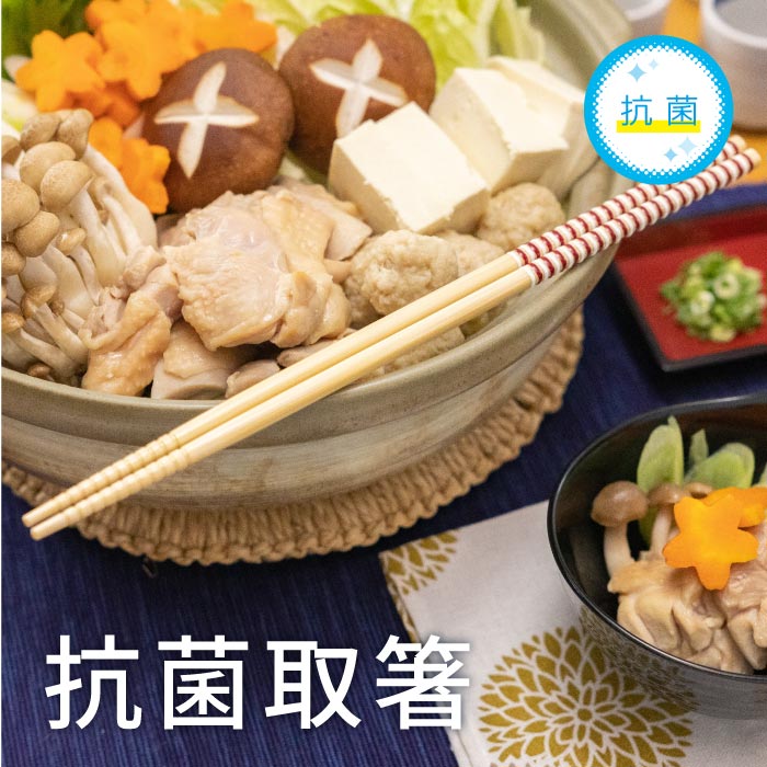 抗菌取箸 2P入り[菜箸 箸 抗菌 取り分け 料理 調理 日本製 シンプル すべらない 使い分け お徳用 定番 天然木 木製 キッチン 新生活 便利 お正月 アサヒ興洋]