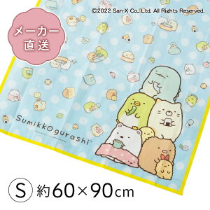 すみっコぐらし レジャーシート Sサイズ 60×90cm[ピクニックシート すみっこぐらし キャラクター 防水 コンパクト 1人用 子供 遠足 キッズ 男の子 女の子 人気 かわいい ピクニック アウトドア 運動会 公園 室内 ベランダ アサヒ興洋]