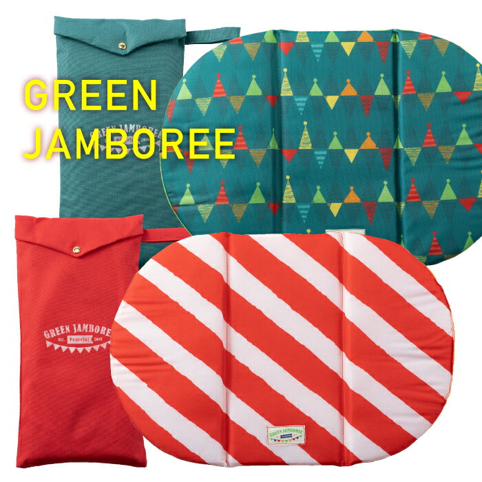 コンパクトクッション GREEN JAMBOREE[ピクニックシート レジャークッション グリーン レッド 座布団 一人用 コンパクト 軽量 折りたたみ クッション アウトドア 公園 ピクニック スポーツ観戦　お家 可愛い おしゃれ 子供 便利 アサヒ興洋]