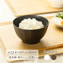 茶碗 WAYOWAN すぐ 大サイズ [茶わん 飯椀 汁椀 食器 食洗機対応 電子レンジ対応 耐熱 大きめ 味噌汁 スープ ボウル マルチボウル 洋風 和風 北...