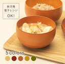 お椀 WAYOWAN [食器 お椀 電子レンジ対応 食洗器対応 耐熱 茶碗 飯椀 汁物 味噌汁 スープ ボウル マルチボウル うつわ 洋風 和風 北欧 割れない...