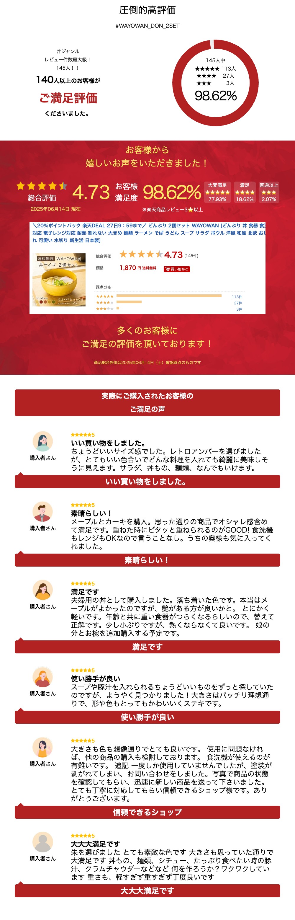 ＼20％ポイントバック 楽天DEAL 27日9：59まで／ どんぶり 2個セット WAYOWAN [どんぶり 丼 食器 食洗機対応 電子レンジ対応 耐熱 割れない 大きめ 麺類 ラーメン そば うどん スープ サラダ ボウル 洋風 和風 北欧 おしゃれ 可愛い 水切り 新生活 日本製] 3
