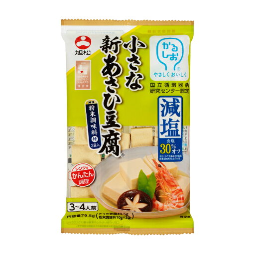 小さな新あさひ豆腐減塩粉末調味料付 | 旭松食品 新あさひ豆腐 旭松 こうや豆腐 高野豆腐 凍り豆腐 凍み豆腐 小さな新あさひ豆腐減塩粉末調味料付 | 旭松食品 新あさひ豆腐 旭松 こうや豆腐 高野豆腐 凍り豆腐 凍み豆腐