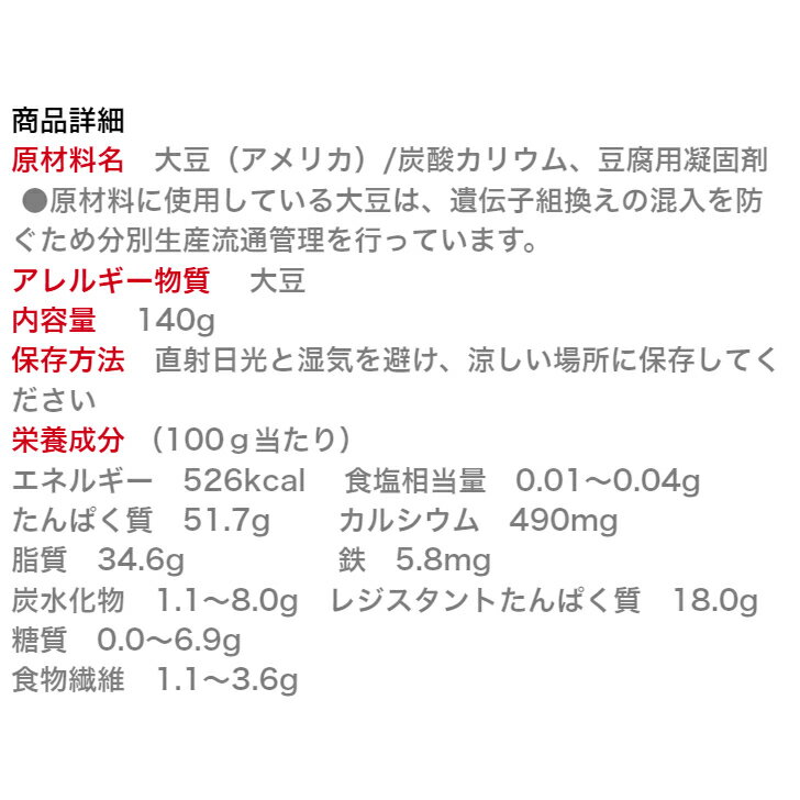 新あさひ粉豆腐 140g | 旭松食品 新あさ...の紹介画像2