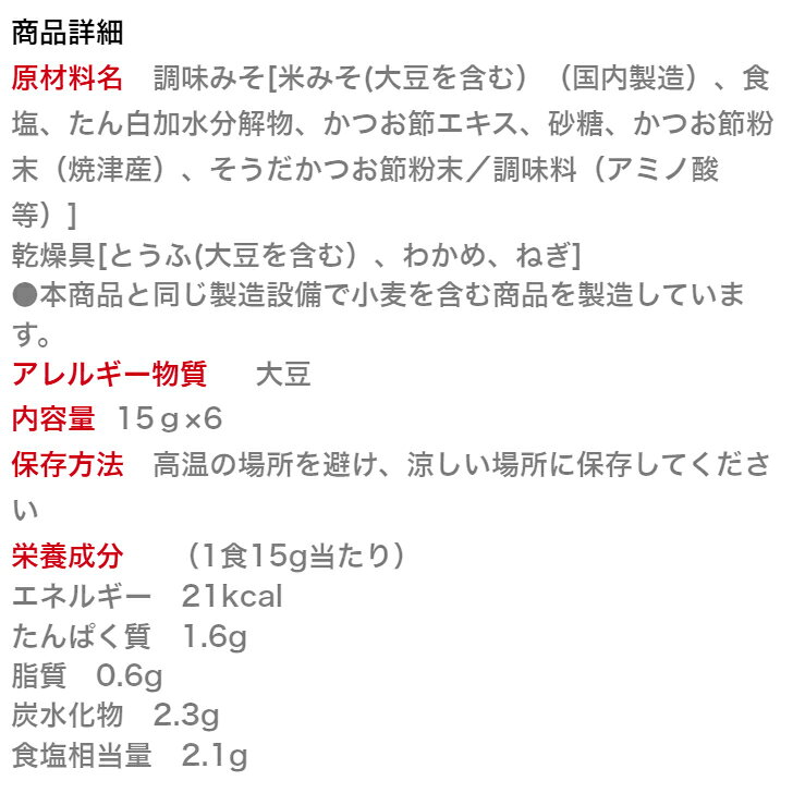 旭松食品 旭松 カップ生みそずい合わせとうふ×6 asahimatsufoods-10000204 旭松食品公式オンラインショップ サンプル画像2