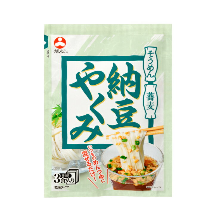 納豆やくみ3食 | 旭松食品 旭松 納豆