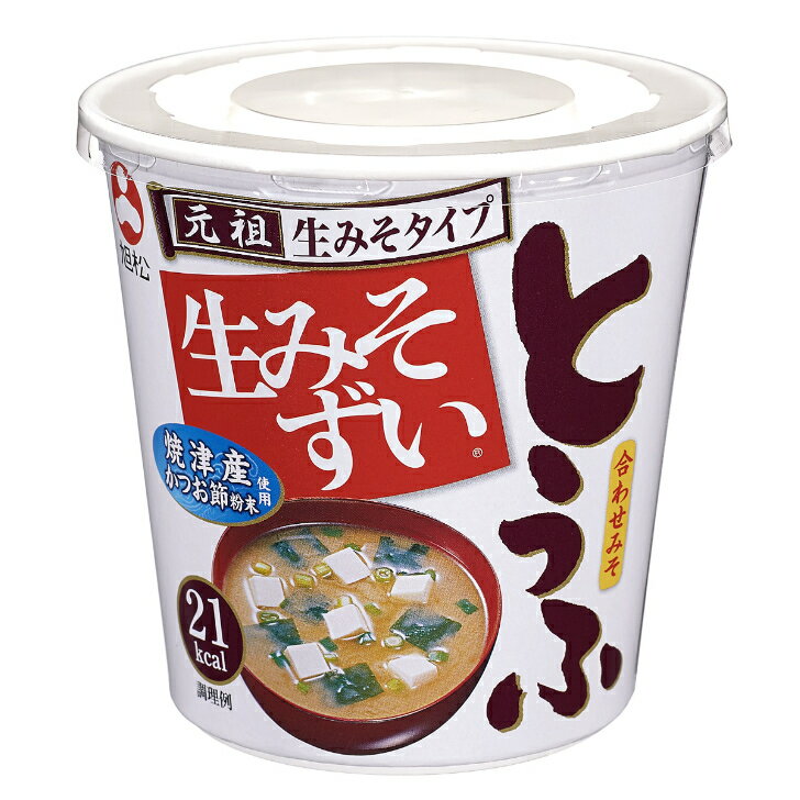 旭松食品 旭松 カップ生みそずい合わせとうふ×6 とうふ、わかめ、ねぎの入った生みそタイプのおみそ汁です。 8