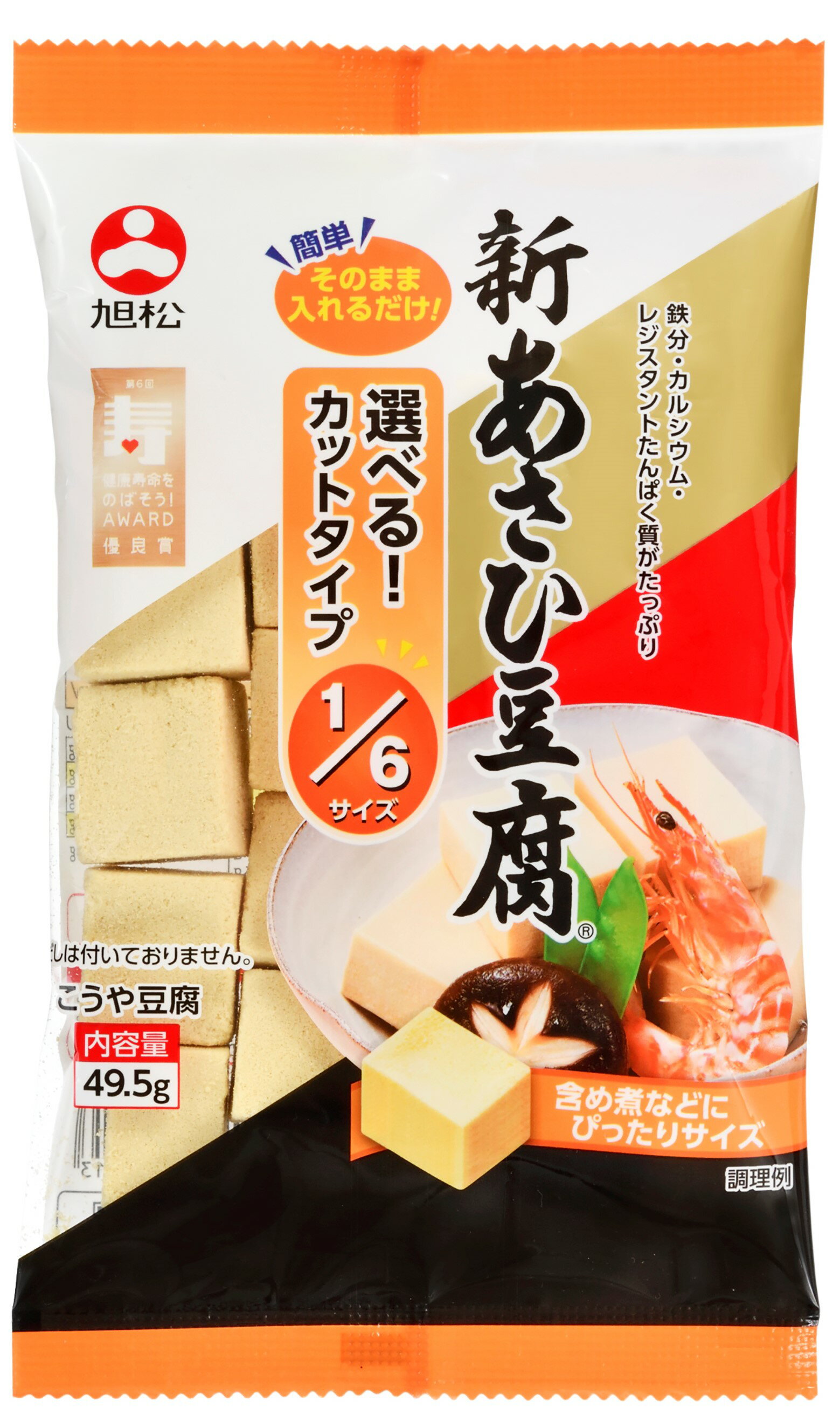 旭松食品 旭松 こうや豆腐 新あさひ豆腐 1/6 49.5g