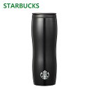 【STARBUCKS(スターバックス)】韓国限定 SS Concord House タンブラー 591 ml|保温保冷対応 大容量 マイボトル おし...