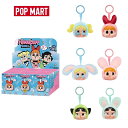 【◆正規品◆】Pop Mart Crybaby x Powerpuff Girls Series Keyring Unopened Random Box (6pcs) ポップマート クリベイビー パワーパフガールズ キーホルダー ランダムボックス 6個入り 未開封 キャラクターコラボ フィギュア グッズ 海外限定 集合パック