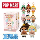 ★正規品★ Pop Mart Crybaby Crying Again Series Plush Keyring Sealed Case (1 Blind Bo...