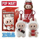 ★正規品★ Pop Mart Labubu Coca Cola Series Keyring Sealed Case (1 Blind Box ~ 6 Blin...
